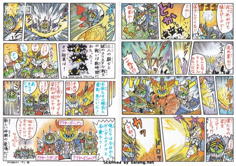 SD高达CHIBI战士系列拼装模型 特典 01 水晶战士骑士高达 - 图片