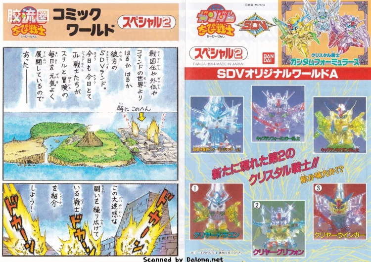 SD高达CHIBI战士系列拼装模型 特典 02 水晶战士方程式高达 - 图片