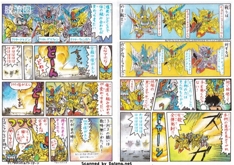 SD高达CHIBI战士系列拼装模型 特典 02 水晶战士方程式高达 - 图片