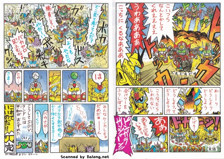 SD高达CHIBI战士系列拼装模型 特典 03 水晶战士指挥官高达 - 图片