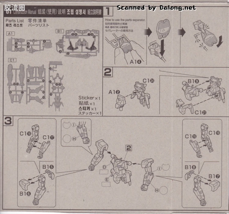 ENTRY GRADE EG (2011) 01 00高达 - 图片