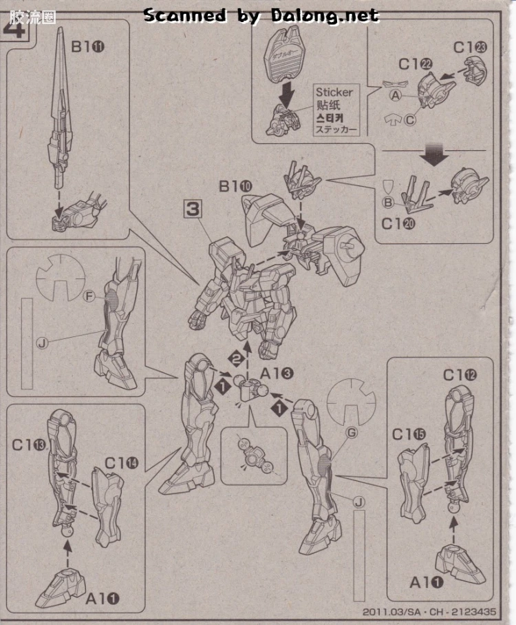 ENTRY GRADE EG (2011) 01 00高达 - 图片