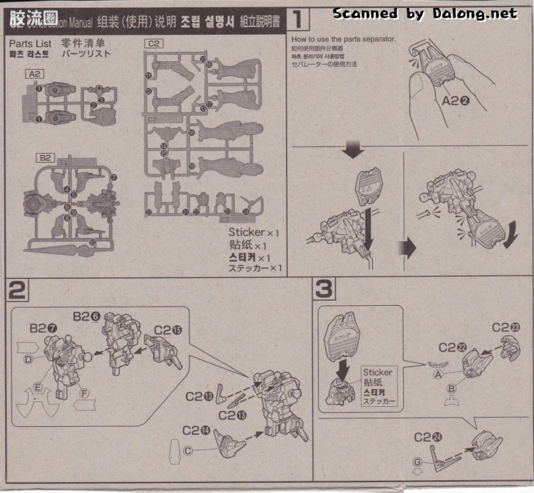 ENTRY GRADE EG (2011) 02 能天使高达 - 图片