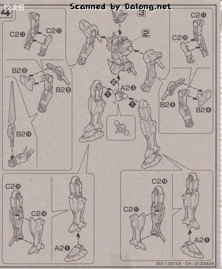 ENTRY GRADE EG (2011) 02 能天使高达 - 图片