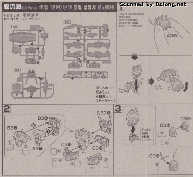 ENTRY GRADE EG (2011) 03 RX-78-2 高达 - 图片