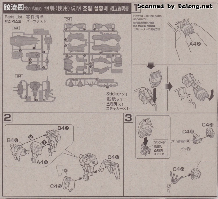 ENTRY GRADE EG (2011) 04 强袭高达 - 图片