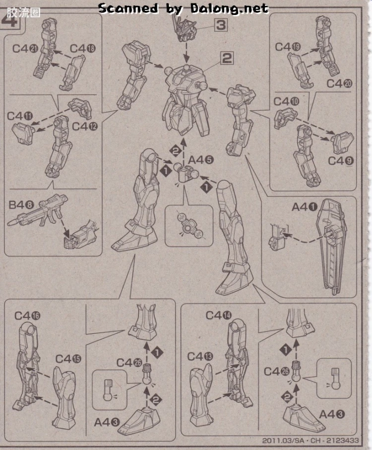 ENTRY GRADE EG (2011) 04 强袭高达 - 图片