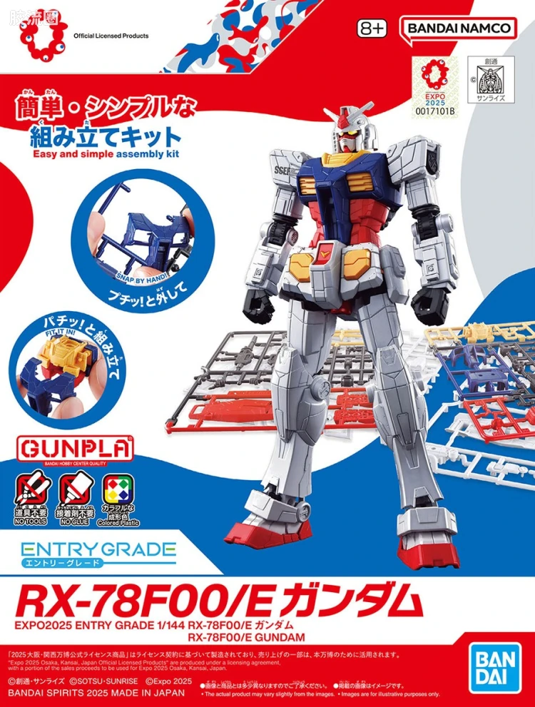 ENTRY GRADE 高达系列 RX-78F00/E 高达 - 图片