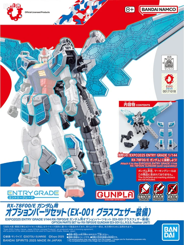 ENTRY GRADE 高达系列 EX-001 玻璃羽翼装备 (RX-78F00/E 高达用) - 图片