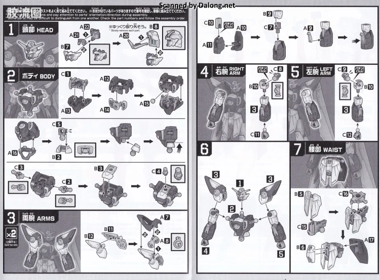 ENTRY GRADE 高达系列 15 飞翼高达 - 图片