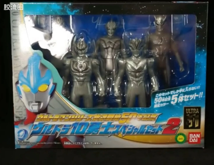 50周年 奥特十勇士套装2