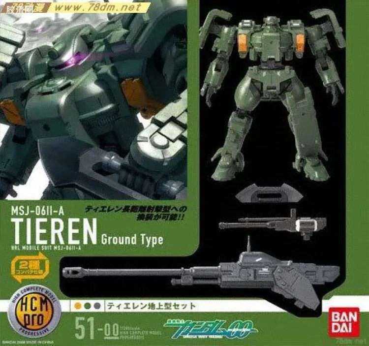 HCM-pro系列成品玩具 普通版 51-00 MSJ-06II-A 铁人地上型 / MSJ-06Ⅱ-LC 铁人远距离炮击型