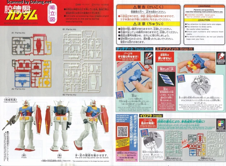 最佳机甲收藏系列Best Mecha Collection 新生版 RX-78-2 高达 (REVIVAL Ver.) - 图片