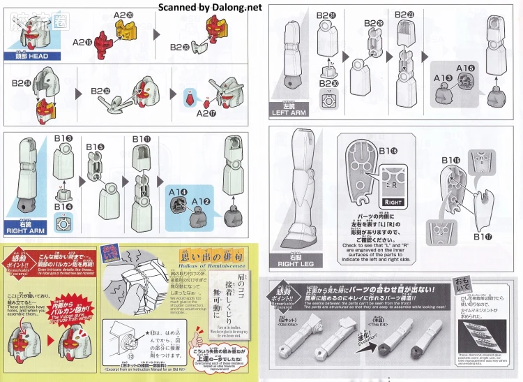 最佳机甲收藏系列Best Mecha Collection 新生版 RX-78-2 高达 (REVIVAL Ver.) - 图片