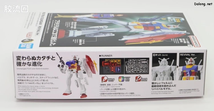 最佳机甲收藏系列Best Mecha Collection 新生版 RX-78-2 高达 (REVIVAL Ver.) - 图片