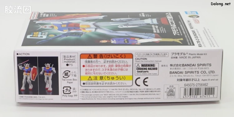 最佳机甲收藏系列Best Mecha Collection 新生版 RX-78-2 高达 (REVIVAL Ver.) - 图片