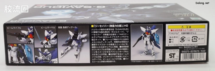 高达救世主拼装模型 HG GS 01 G救世主 宇宙模式 - 图片