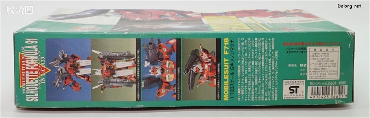 机动战士高达 影子方程式91 IN U.C.0123拼装模型 1/100 04 F71B G加农·马格纳 - 图片