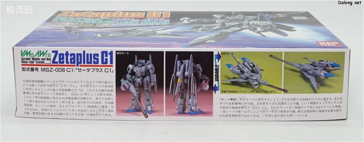 高达前哨战拼装模型 1/144 02 MSZ-006C1 Z Plus C1型 - 图片