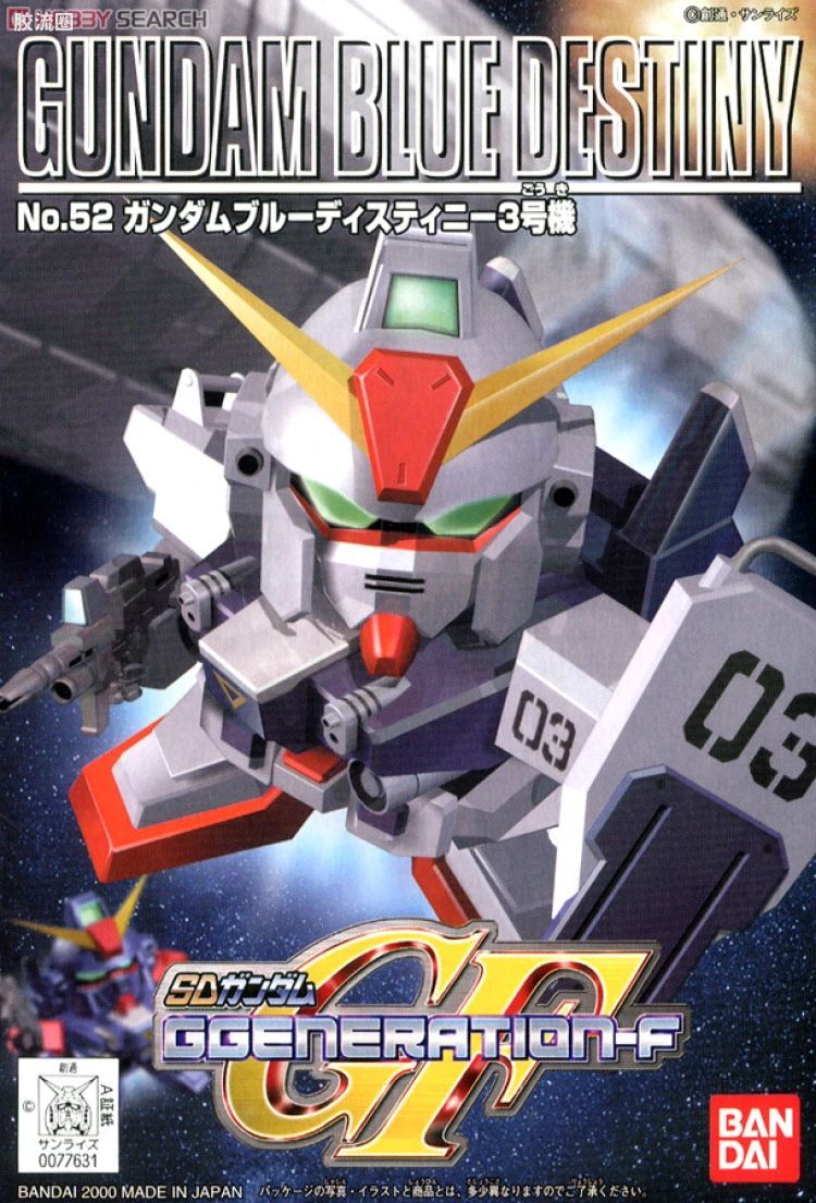 SD高达G世代系列 普通版 52 RX-79BD-3 蓝色命运高达3号机