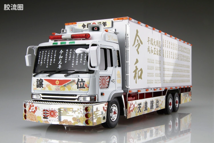 52 令和元年大型冷藏车