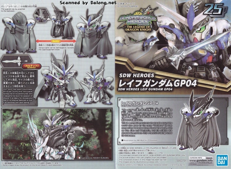 SD高达世界群英集 普通版 莱夫高达GP04 - 图片