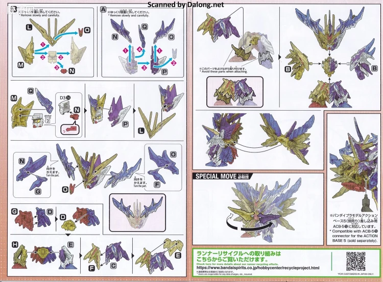 SD高达世界群英集 普通版 异变正义 无限之龙 - 图片