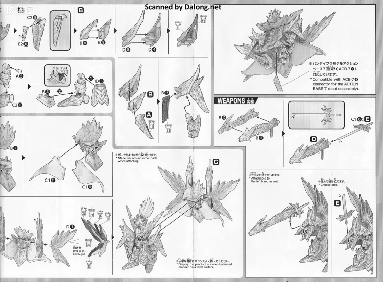SD高达世界群英集 普通版 天下无双大将军 - 图片