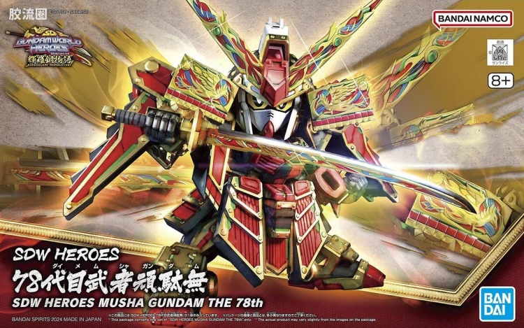 SD高达世界群英集 普通版 第78代武者顽驮无 - 图片