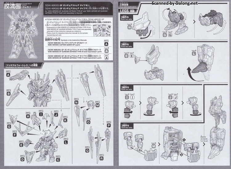 SD高达世界群英集 普通版 队长量子型 GF - 图片