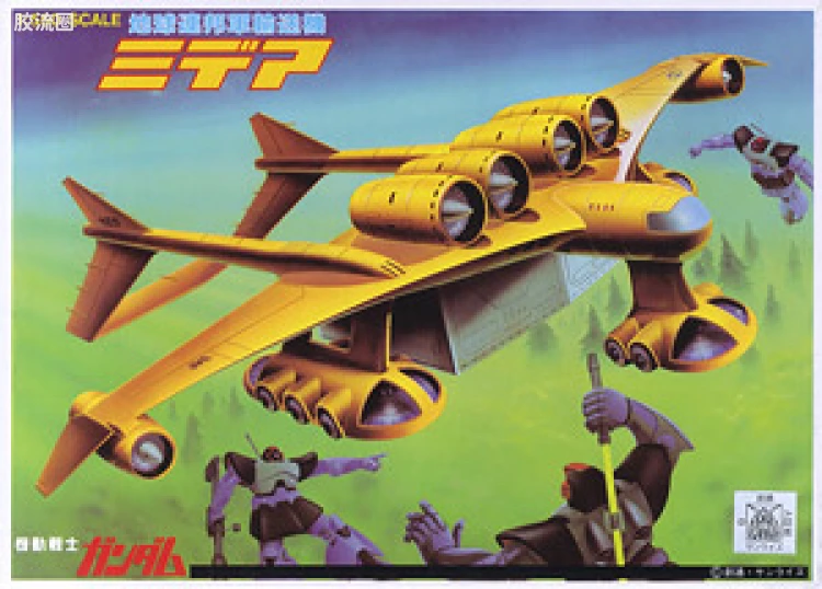 最佳机甲收藏系列Best Mecha Collection BMC最佳机甲收藏系列 55 米迪亚