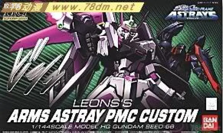 机动战士高达SEED HG SEED&SEED DESTINY 56 军用型异端PMC改装型[莱昂斯机]