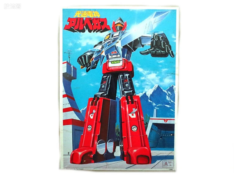 最佳机甲收藏系列Best Mecha Collection BMC最佳机甲收藏系列 58 光速电神阿尔贝加斯