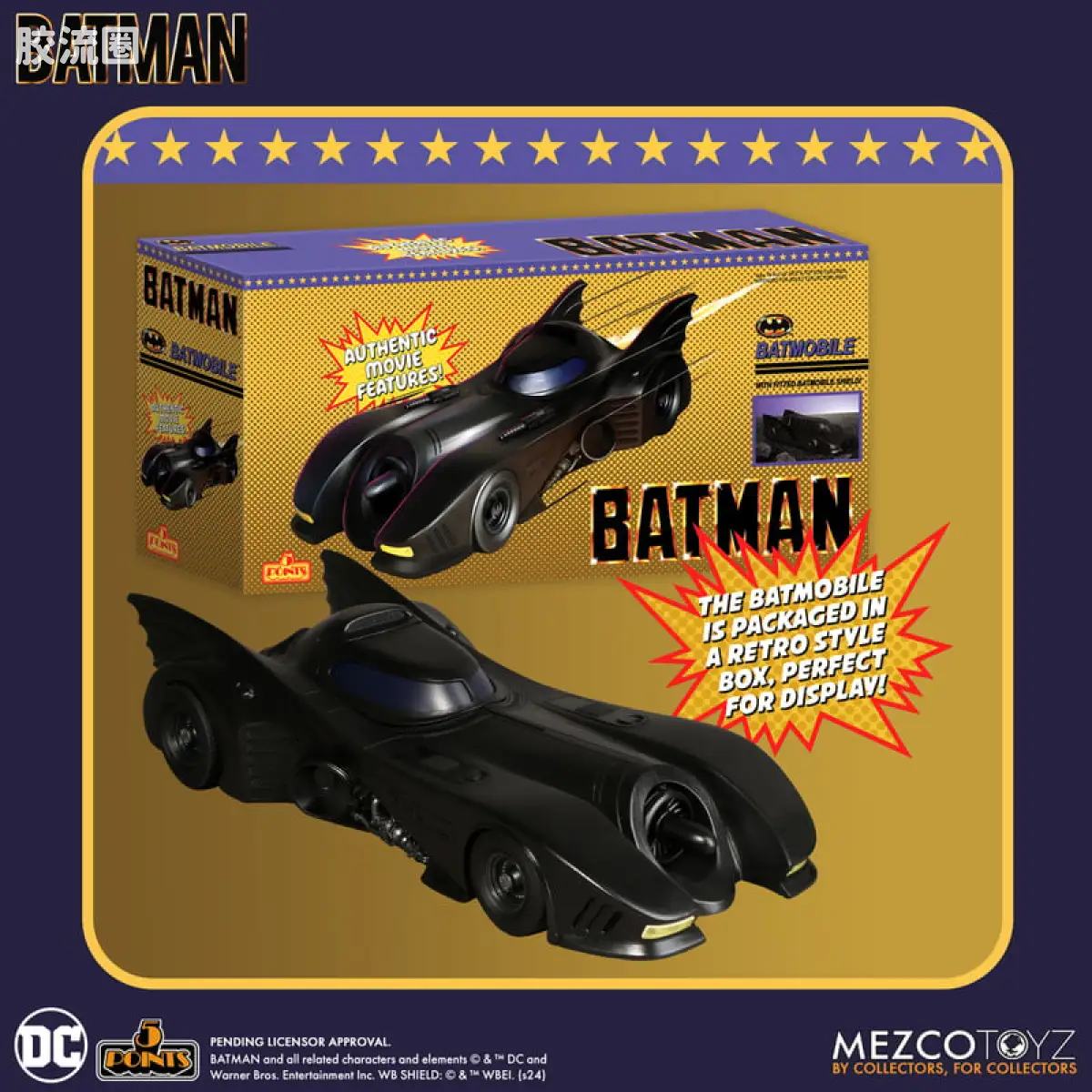 Mezco 5 points系列 5点系列 蝙蝠侠 (1989)：蝙蝠车 - 图片