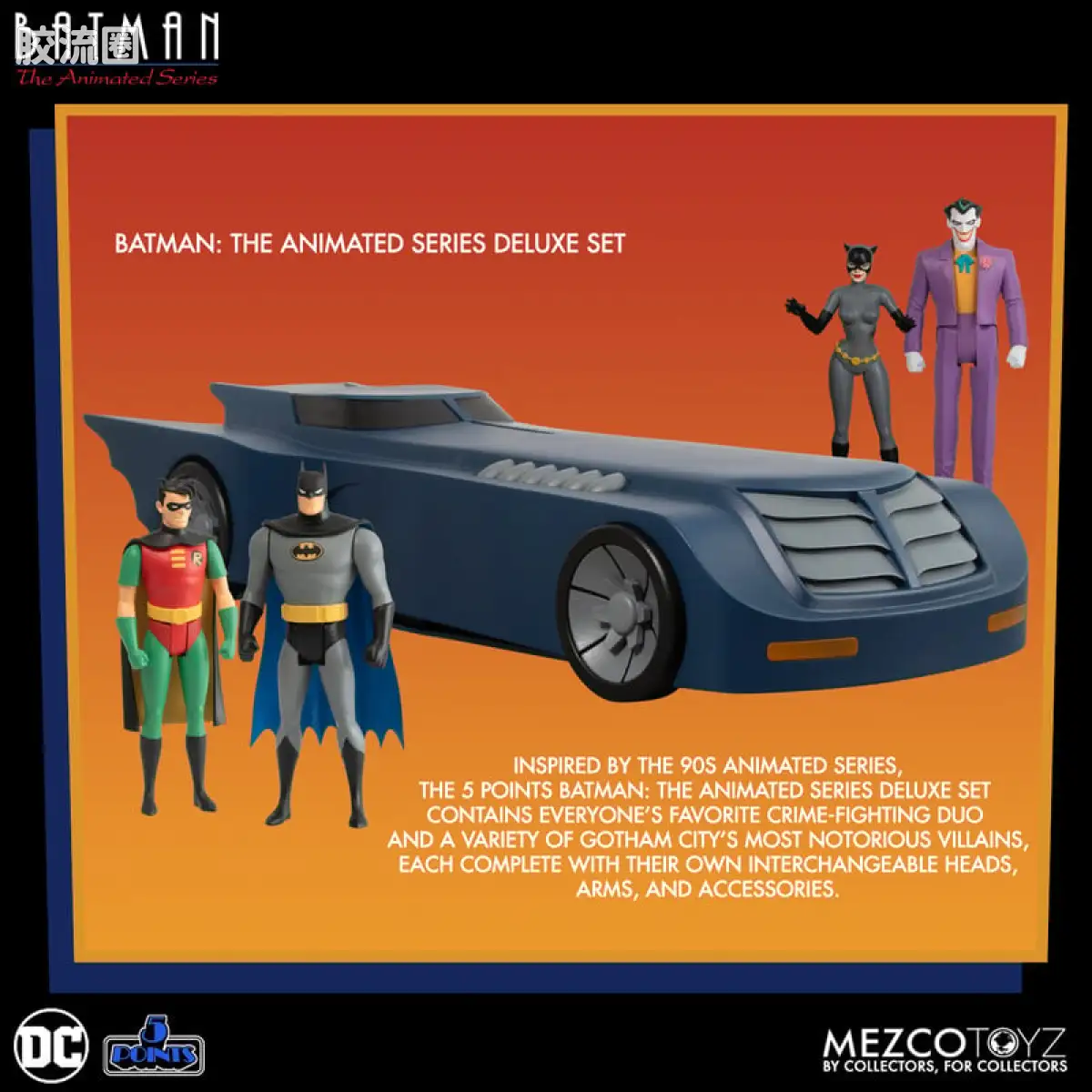 Mezco 5 points系列 5点系列 蝙蝠侠：动画系列 豪华套装 - 图片