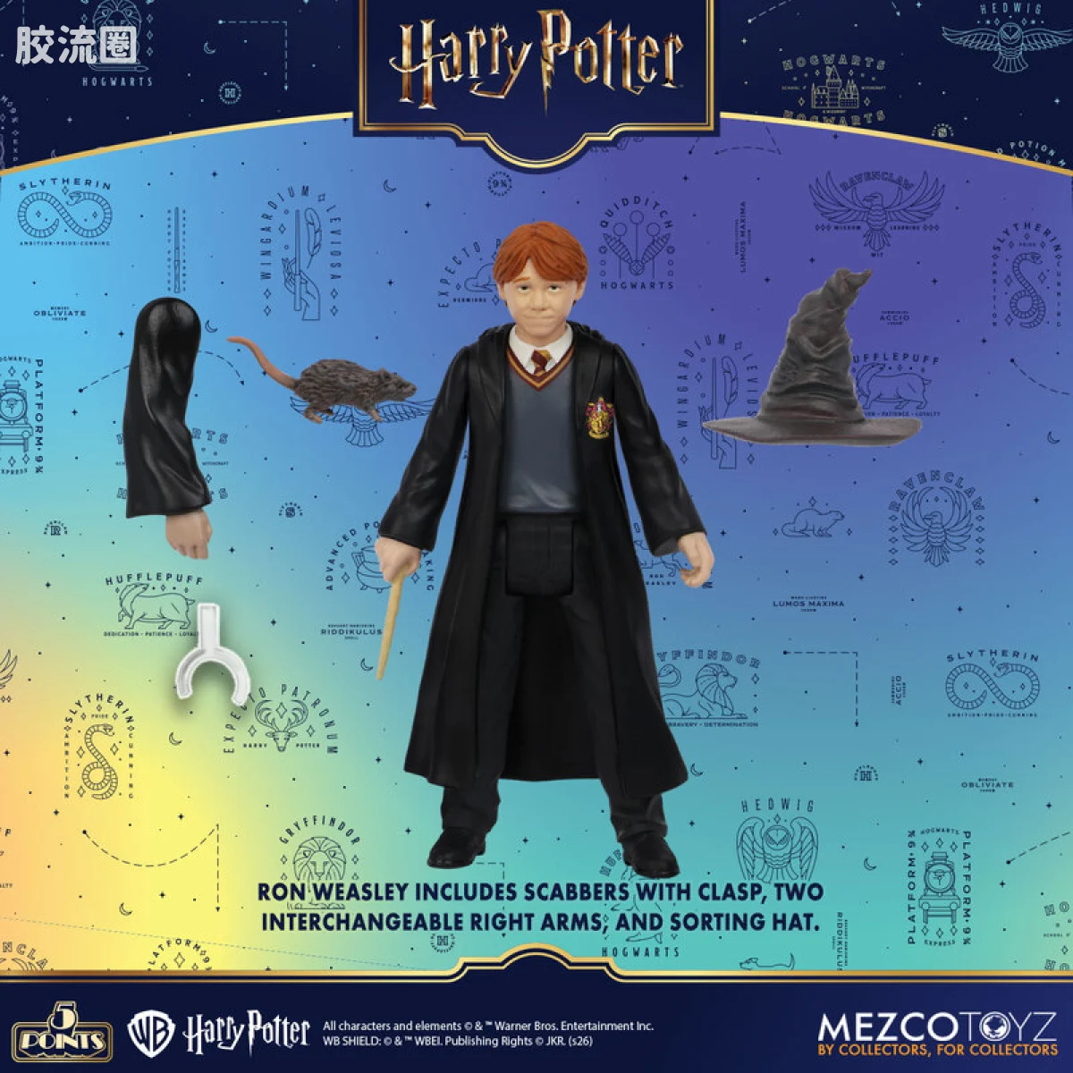 Mezco 5 points系列 5点系列 哈利·波特 系列1 套装 - 图片