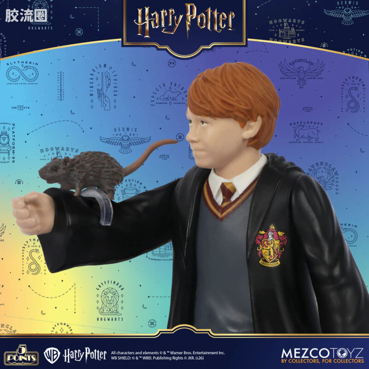 Mezco 5 points系列 5点系列 哈利·波特 系列1 套装 - 图片