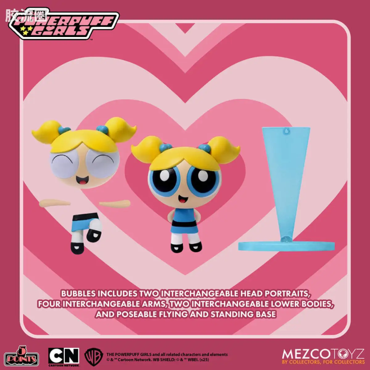 Mezco 5 points系列 5点系列 飞天小女警 套装 - 图片