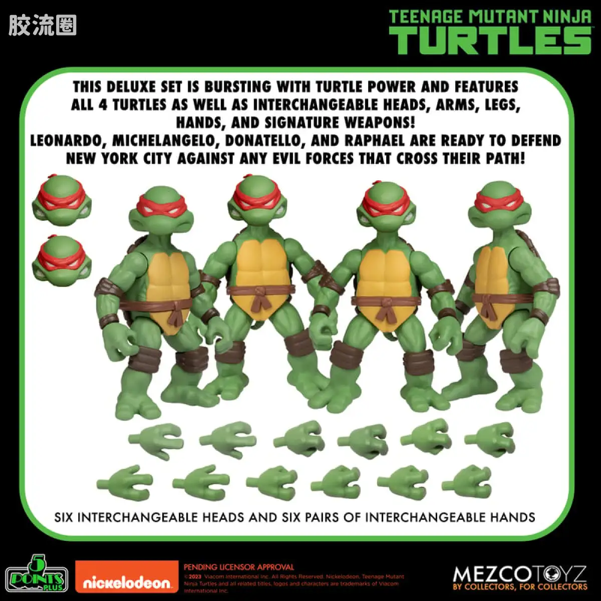 Mezco 5 points系列 5点系列 忍者神龟 豪华套装 - 图片