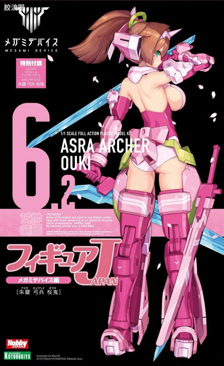 女神装置 限定及特别版 6.2 朱罗 弓兵 樱鬼