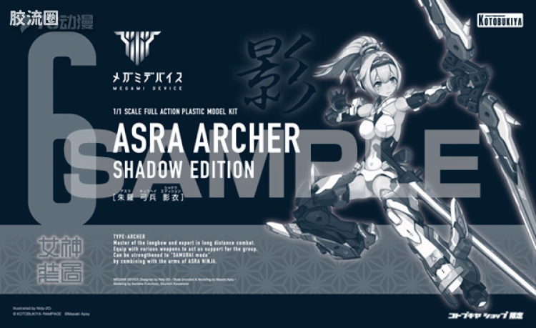 女神装置 限定及特别版 6.3 朱罗 弓兵 影衣