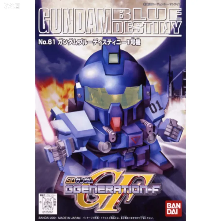 SD高达G世代系列 普通版 61 RX-78BD-1 蓝色命运高达1号机