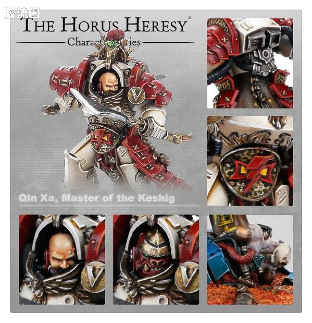 战锤：荷鲁斯之乱 Warhammer: The Horus Heresy White Scars 第五军团 白疤 初版 怯薛统帅 秦夏 - 图片