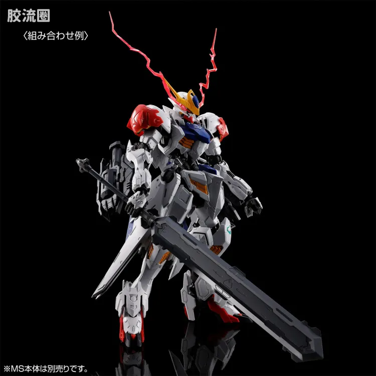 MG 特殊武器配件 高达巴巴托斯·天狼座用扩展配件包 - 图片