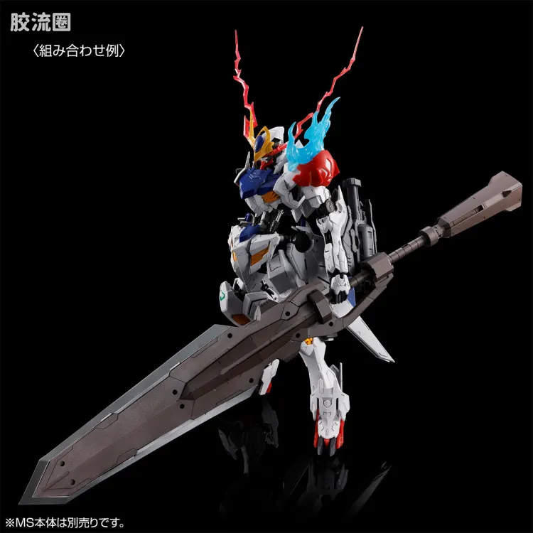 MG 特殊武器配件 高达巴巴托斯·天狼座用扩展配件包 - 图片