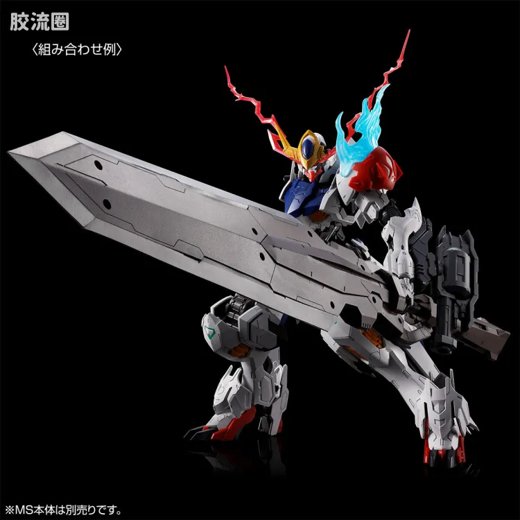 MG 特殊武器配件 高达巴巴托斯·天狼座用扩展配件包 - 图片