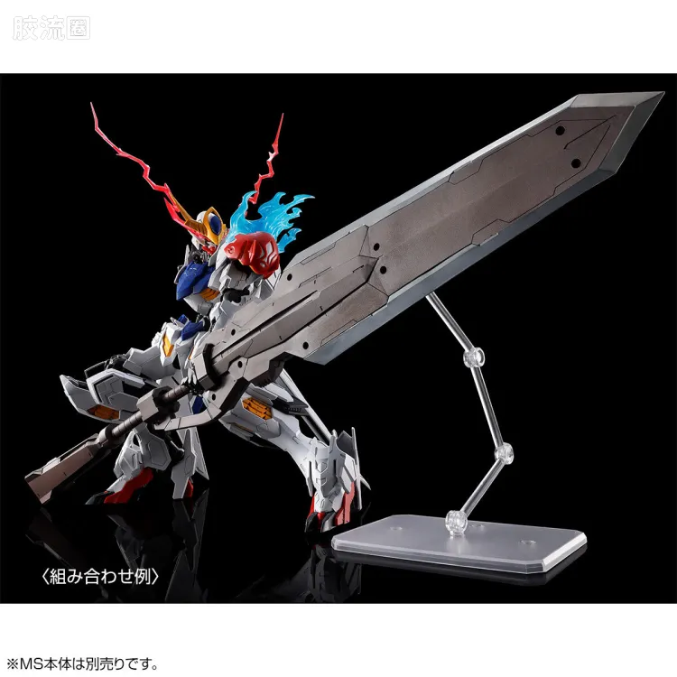 MG 特殊武器配件 高达巴巴托斯·天狼座用扩展配件包 - 图片