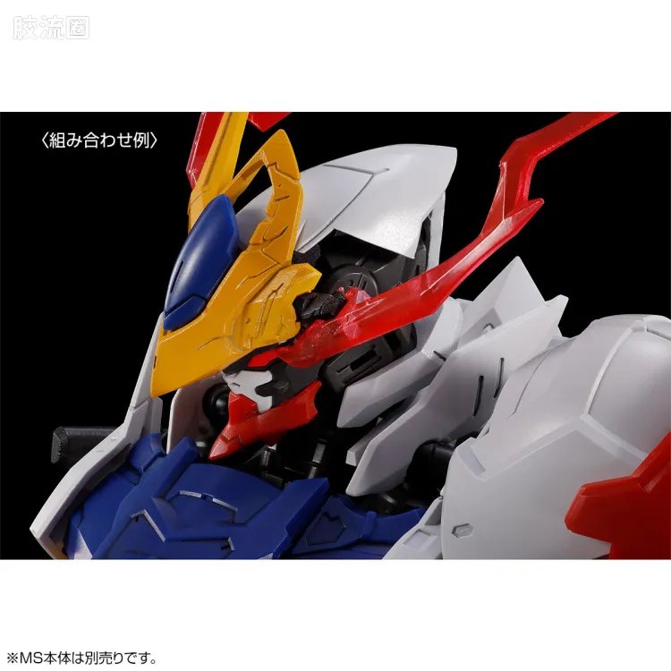 MG 特殊武器配件 高达巴巴托斯·天狼座用扩展配件包 - 图片