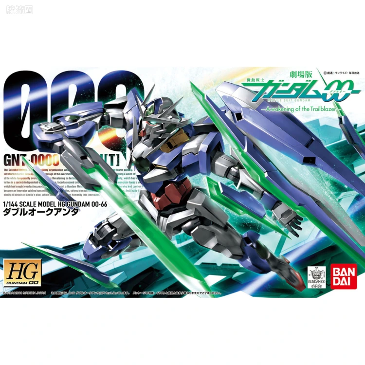 高达00 高达00 HG系列 66 OO QAN[T]