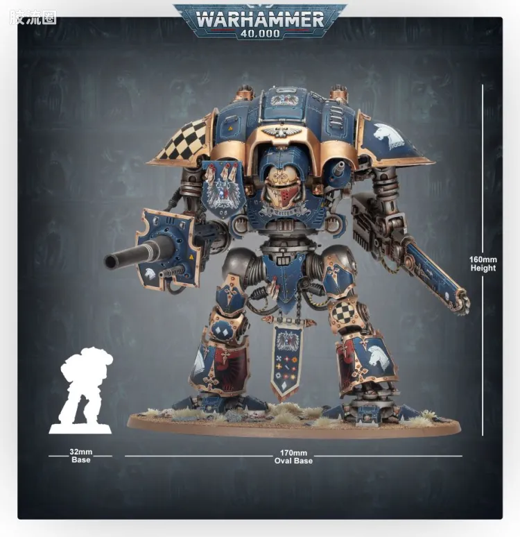 战锤40K Imperial Knights 帝国骑士 6版 圣堂骑士